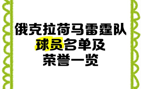 Kaiyun-包含俄克拉荷马雷霆迎葡超关键赛；转会期再遭质疑；细节曝光；年轻球员获得机会的词条